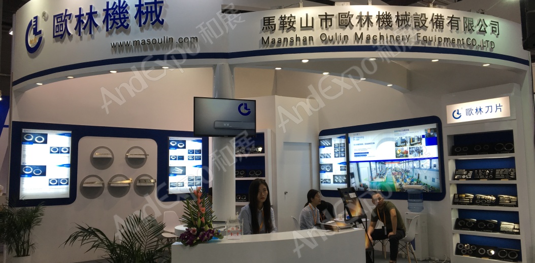 上海工博会图片207