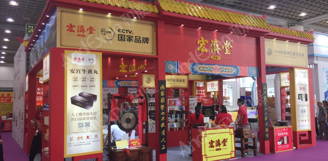 山东老字号博览会图片21