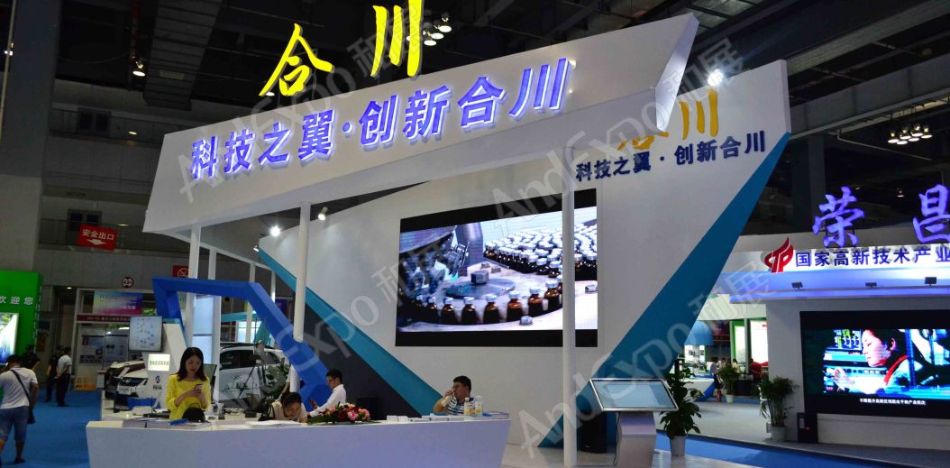 重庆高新技术交易会图片24
