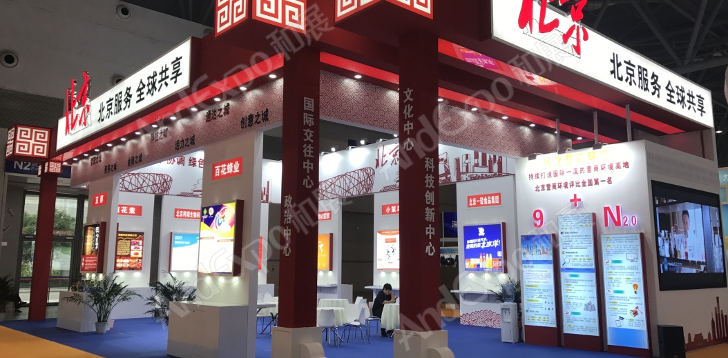 重庆投洽会图片80