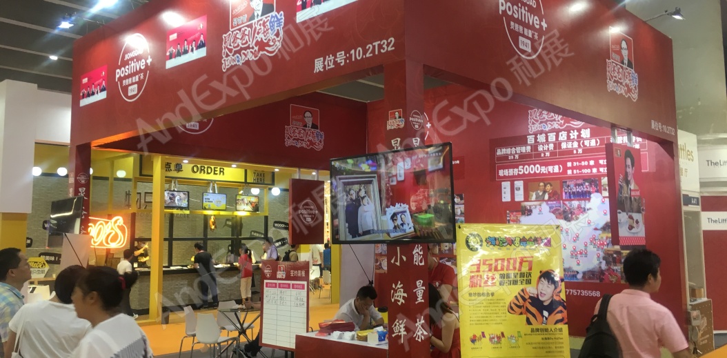 广州餐饮连锁加盟展图片117