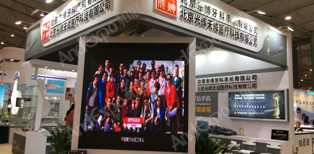 西部口腔展图片103