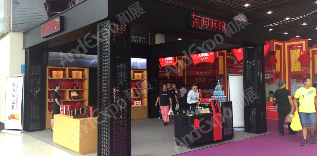 山东老字号博览会图片25