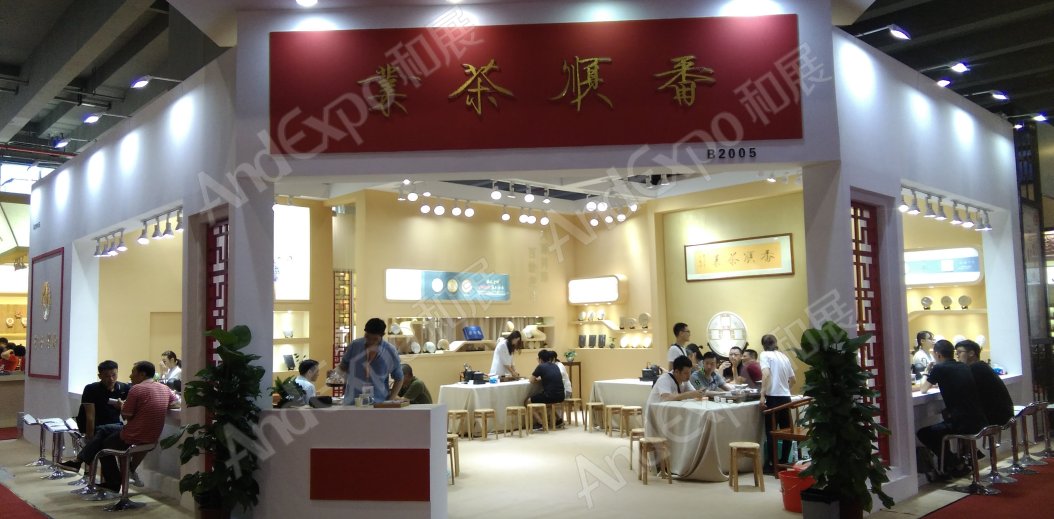 广州茶博会图片117