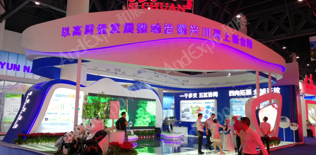 中国西部博览会图片22