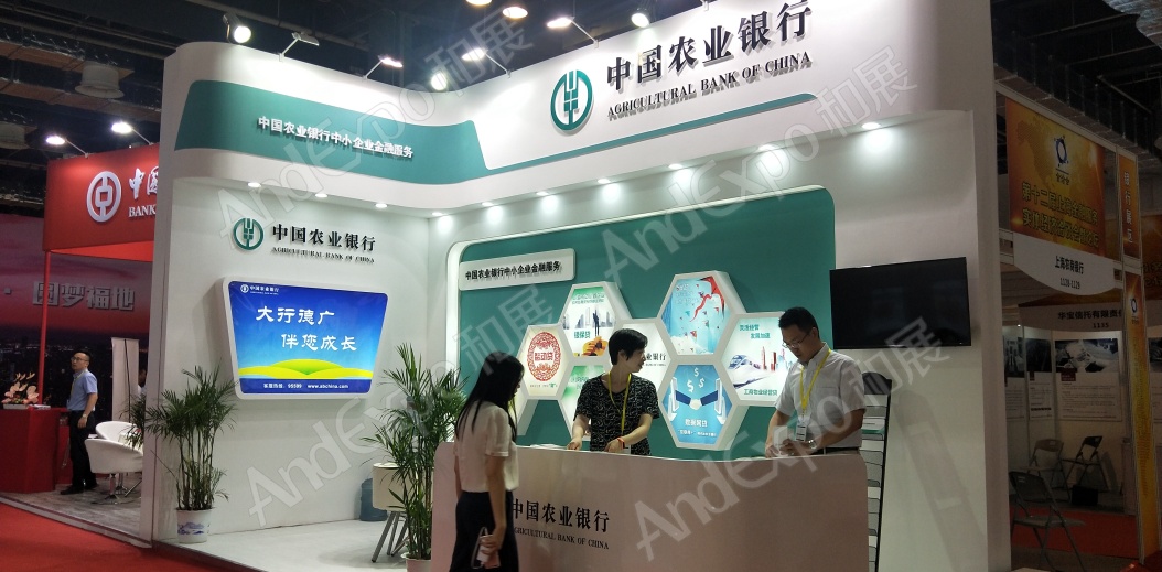 上海金融服务洽谈会图片15
