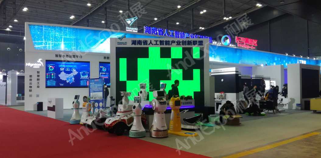 长沙网络安全大会图片70