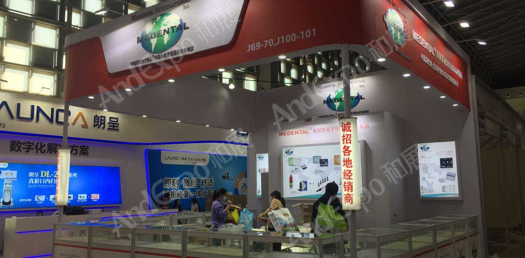 2020上海中国口腔器材展4