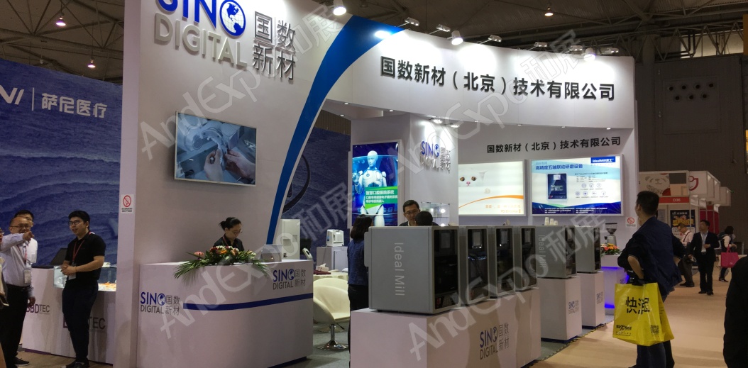 西部口腔展图片15