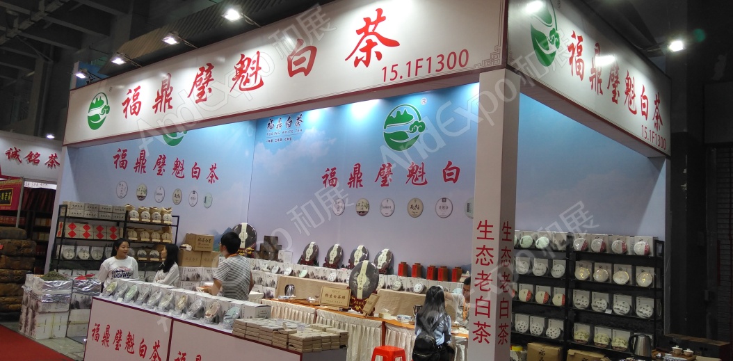 广州茶博会图片63