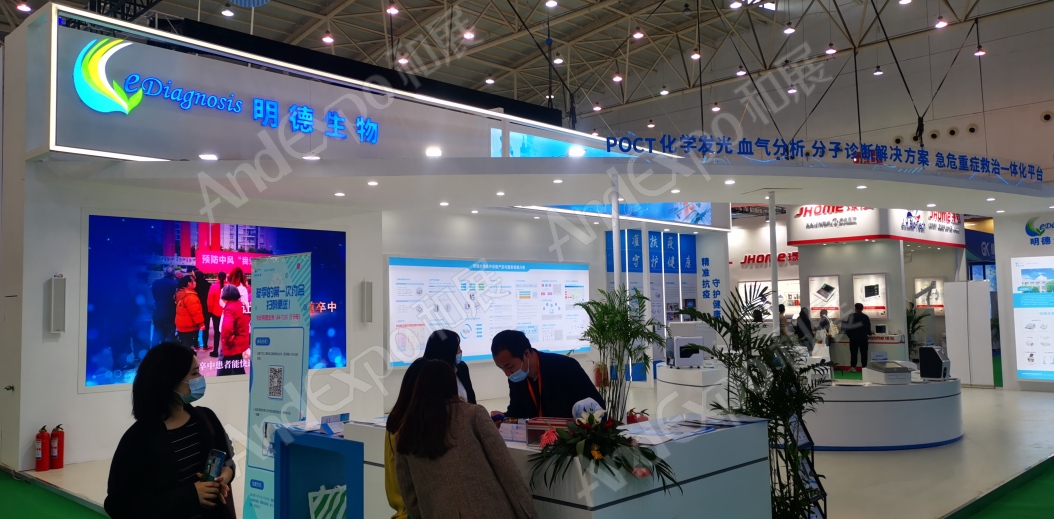 世界大健康博览会58