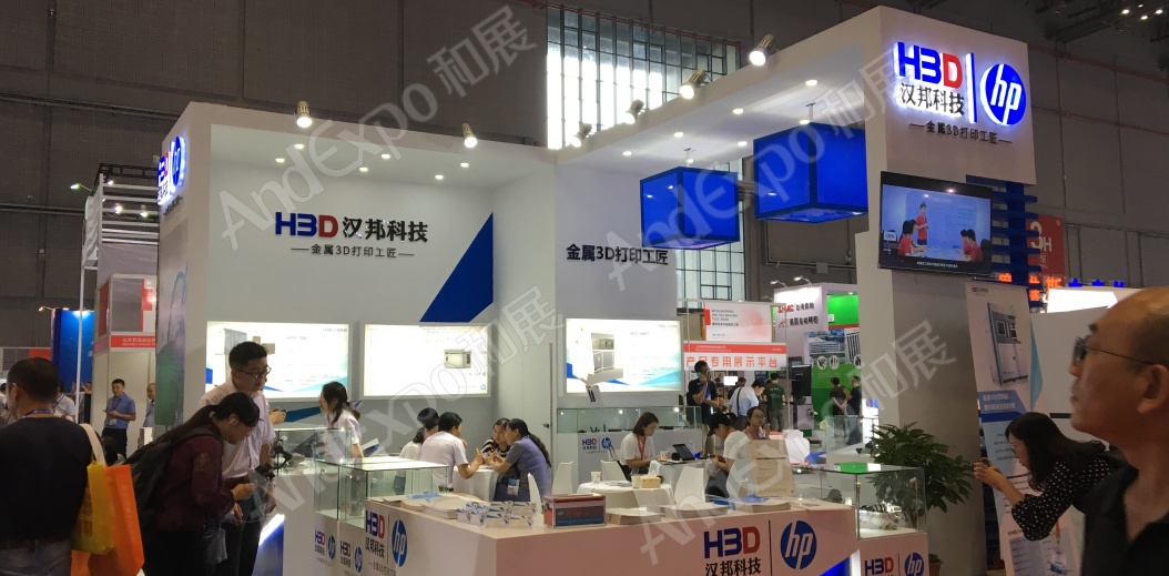上海工博会图片1071