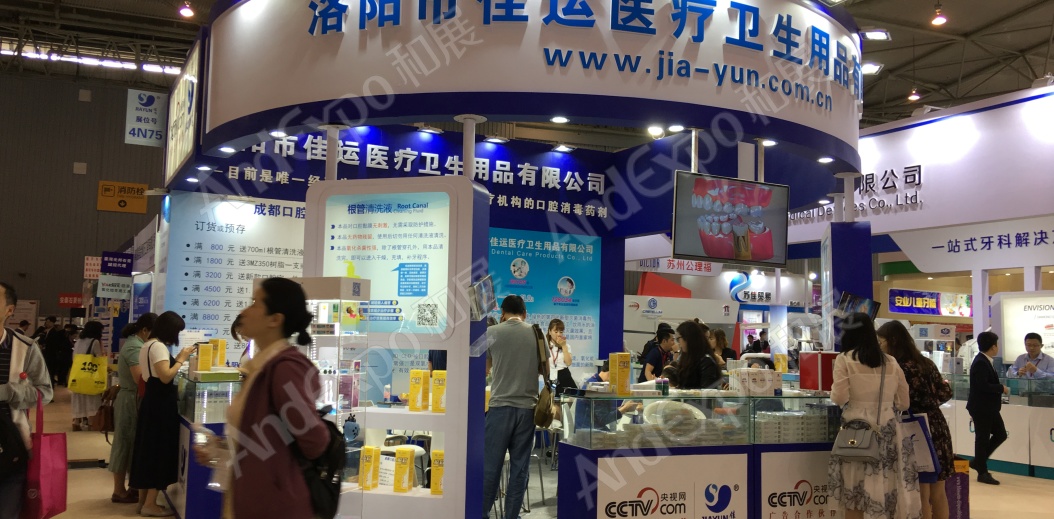 西部口腔展图片113
