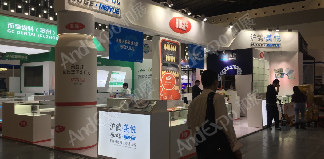 2020上海中国口腔器材展25