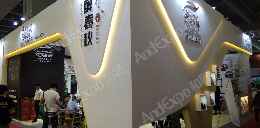 广州茶博会图片153