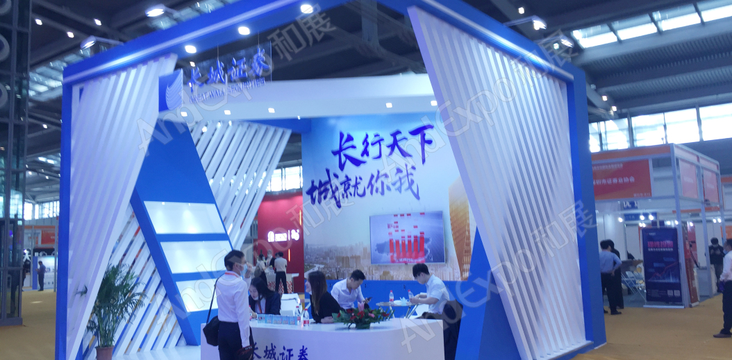 深圳金融博览会36