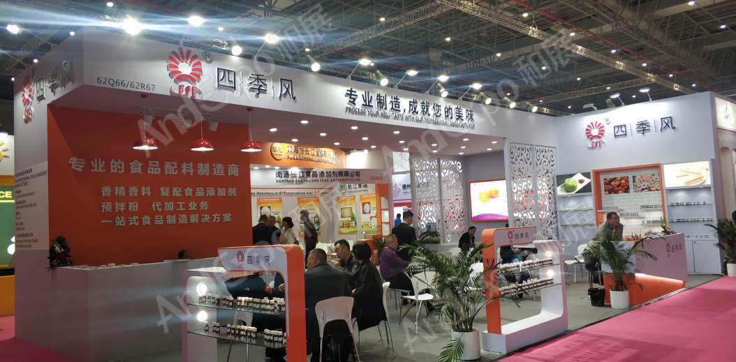 2019第二十三届中国国际食品添加剂和配料展览会图片_上海食品添加剂展图片288图片