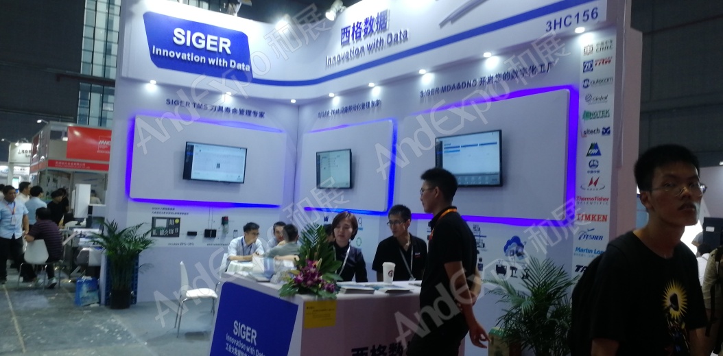 上海工博会图片965