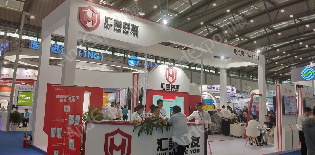 中国卫生信息技术展、健康医疗大数据展56