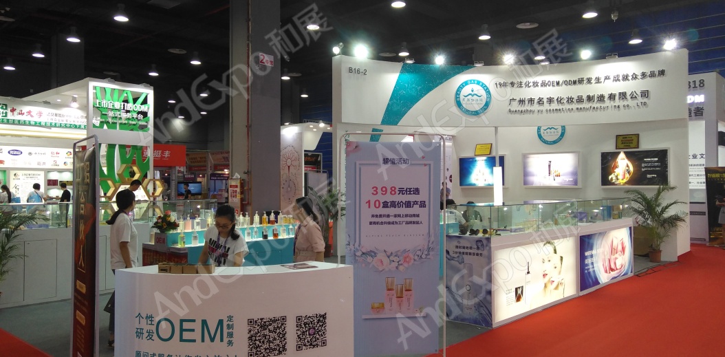 中国上海微商博览会图片25