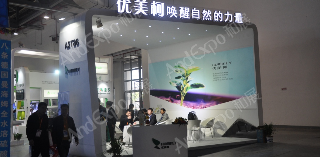 南昌农药机械交易会图片105