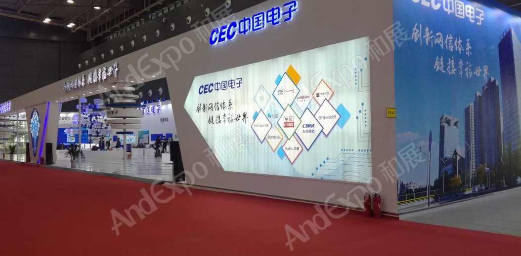 长沙网络安全大会图片31