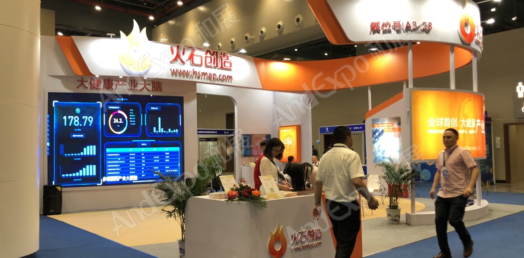 中国生物产业大会图片29