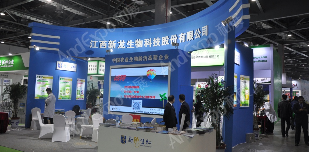 南昌农药机械交易会图片31