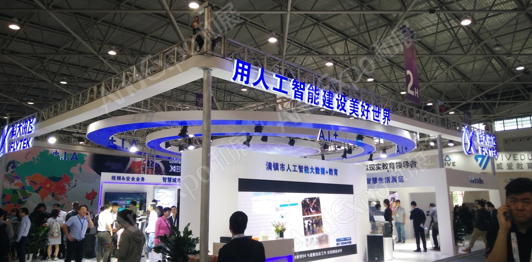 贵阳电子商务大会14