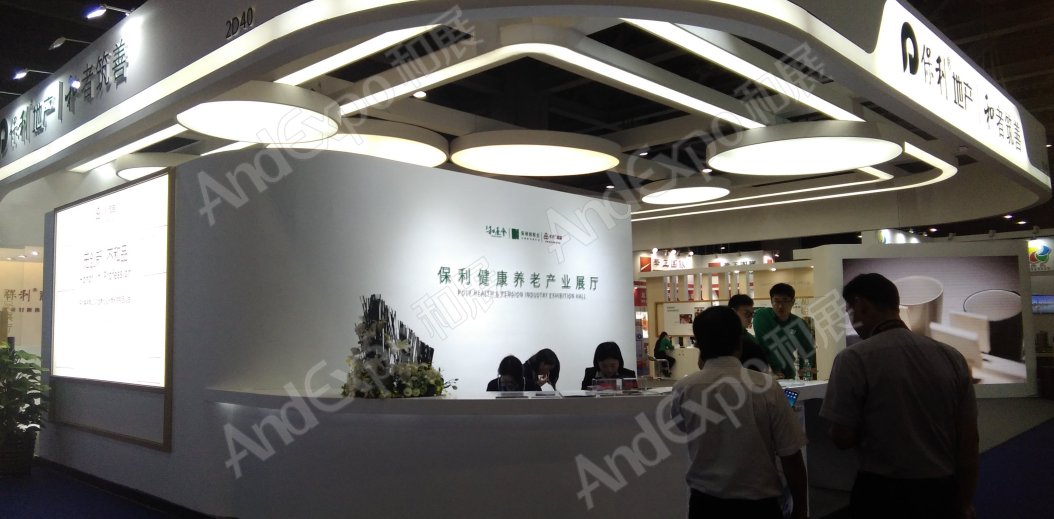 广州老龄产业博览会图片3