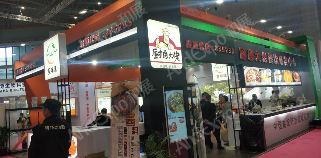 2019第二十三届中国国际食品添加剂和配料展览会图片_上海食品添加剂展图片304图片