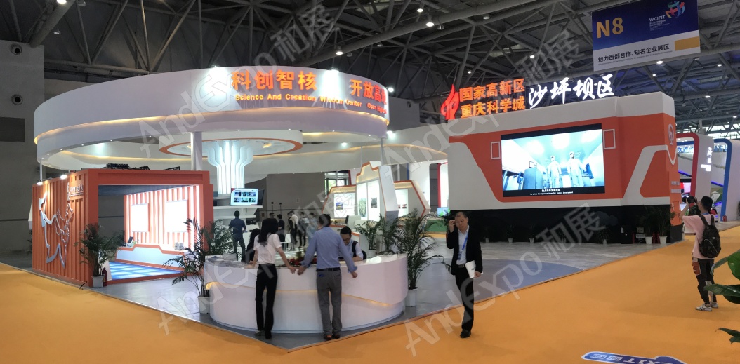 重庆投洽会图片3
