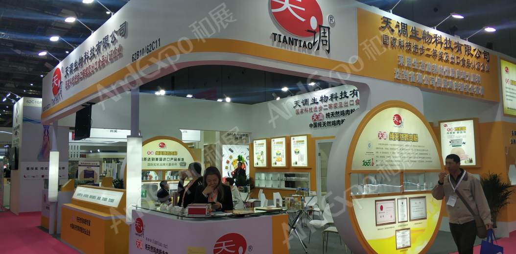 2019第二十三届中国国际食品添加剂和配料展览会图片_上海食品添加剂展图片352图片