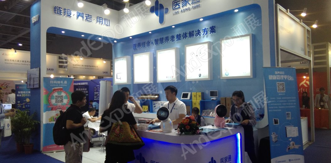 广州老龄产业博览会图片37