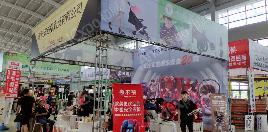 沈阳体育博览会图片75