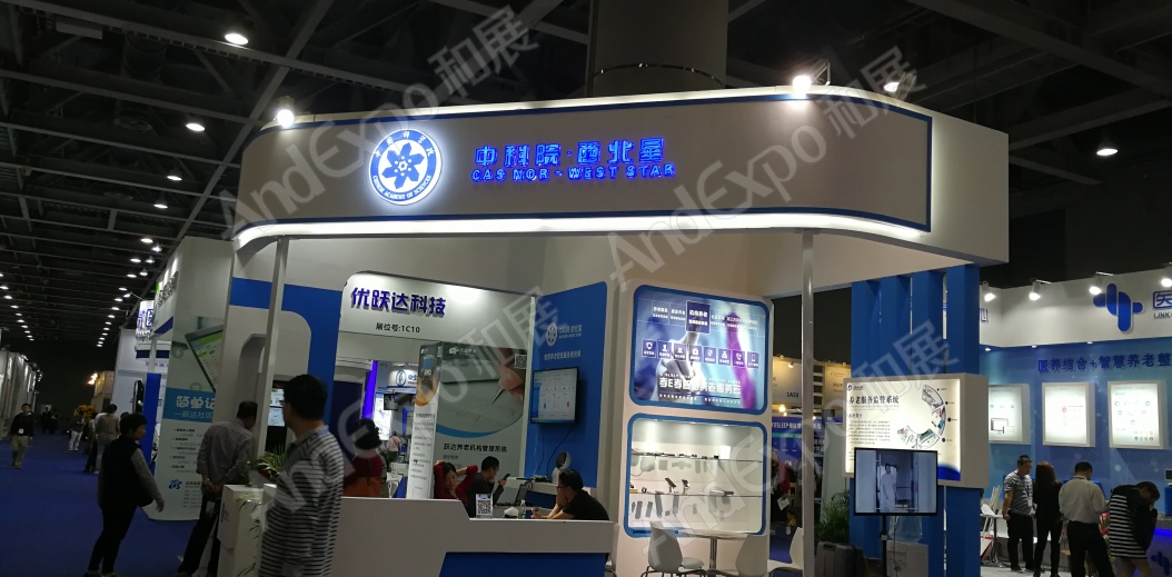 广州老龄产业博览会图片87
