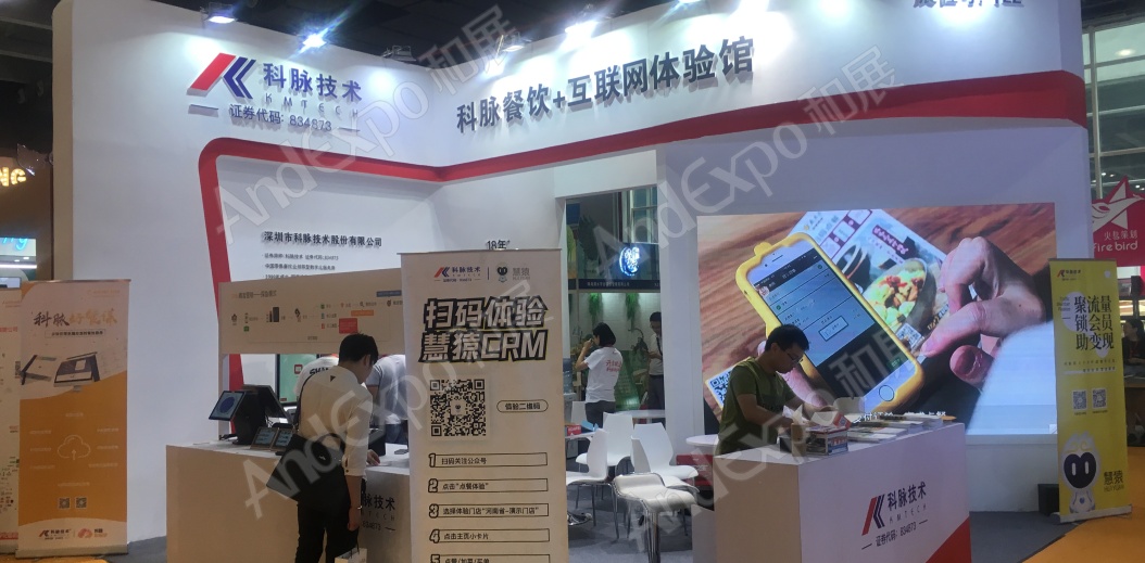 广州餐饮连锁加盟展图片135
