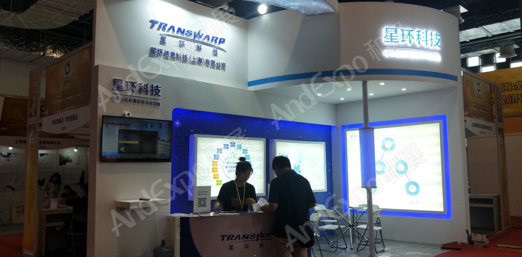上海金融服务洽谈会图片18