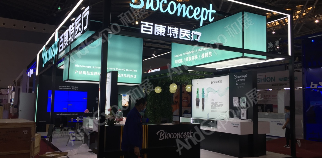2020上海中国口腔器材展52