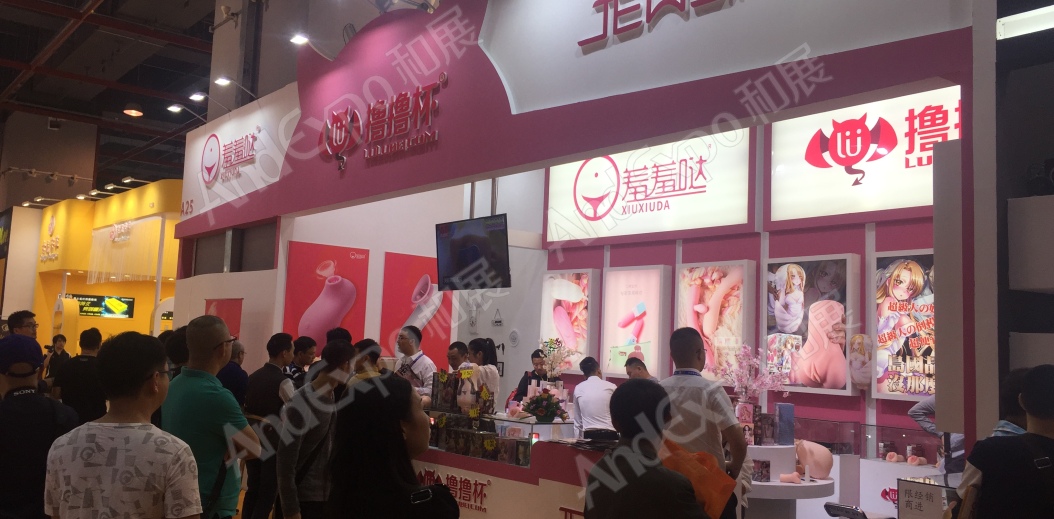 成人用品保健品展图片5