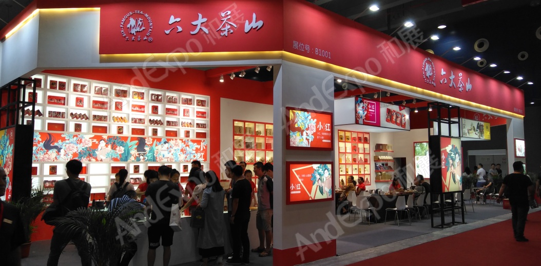 广州茶博会图片10