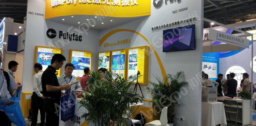 上海汽车测试控制展图片12