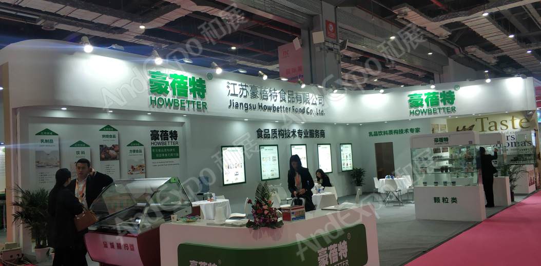 上海食品添加剂展图片133