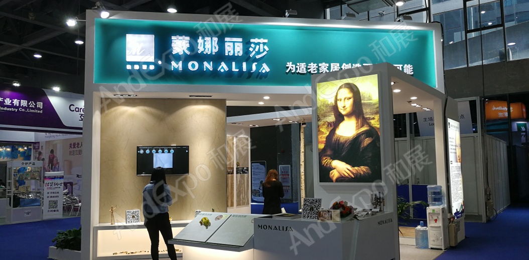广州老龄产业博览会图片102