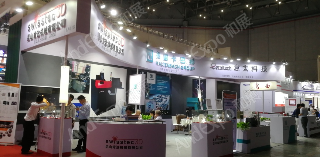 上海工博会图片1268