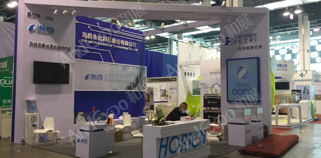 2020上海中国口腔器材展105