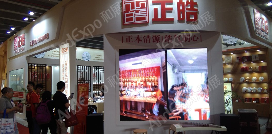 广州茶博会图片98