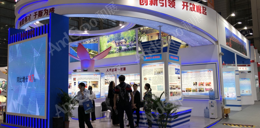 中国人才交流大会图片22