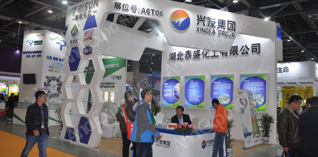南昌农药机械交易会图片43