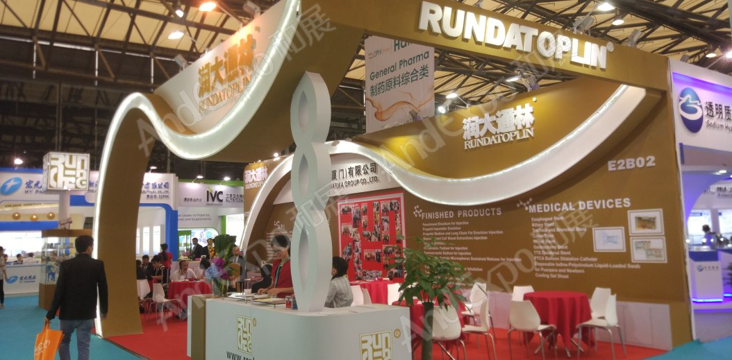 世界制药原料展图片457